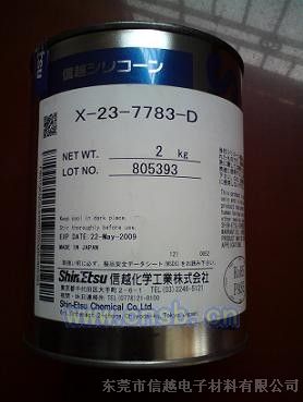 供应信越X-23-7783D高导热硅脂