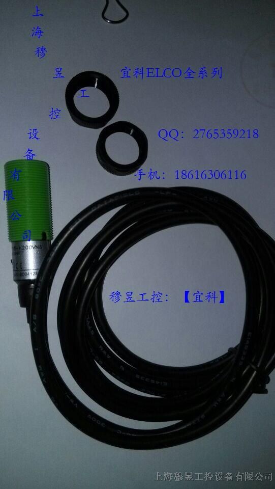 宜科光电传感器OP18-K200VN6