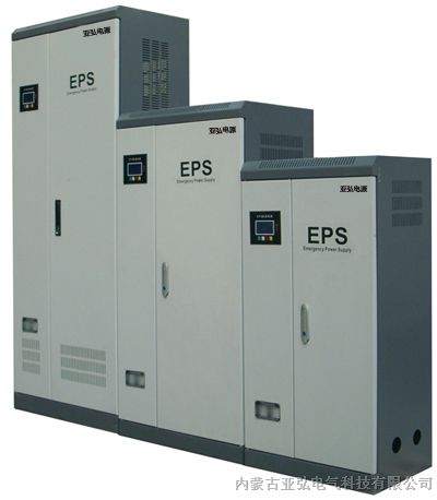 供应鄂尔多斯EPS应急电源厂家价格鄂尔多斯EPS消防电源设备工程报价