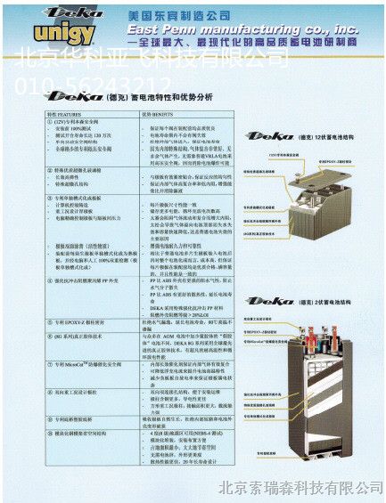 供应西安美国德克蓄电池12AVR100代理商