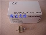 贺利氏Hanaulux Blue 130/90手术无影灯泡22.8V90W