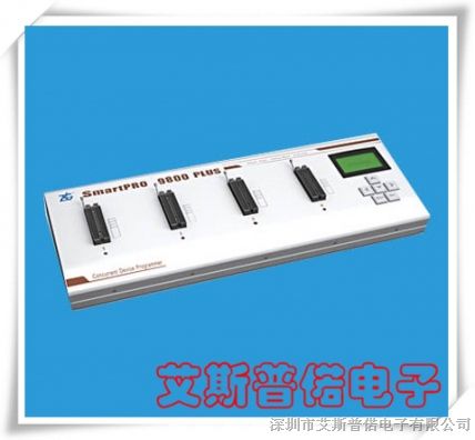 供应SmartPRO 9800-PLUS量产编程器