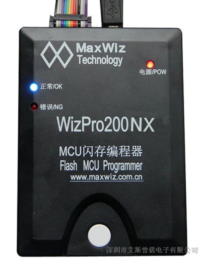 供应 迈斯威志编程器：NEC编程器 WizPro200NX