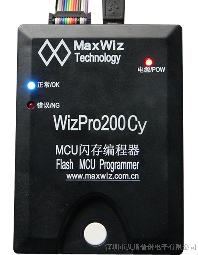 供应迈斯威志编程器：赛普拉斯（Cypress)编程器WizPro200Cy