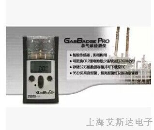 供应美国英思科GBPro便携式氨气检测仪 GasBadge Pro单气体检测仪