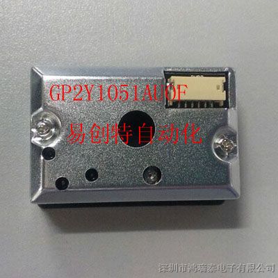 供应夏普升级版灰尘传感器GP2Y1051AU0F，测量精准！