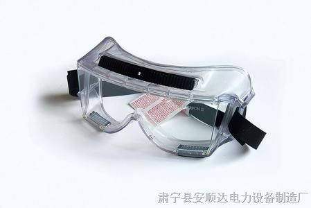 供应防护眼镜，防护眼罩，护目镜，劳保防溅防风镜