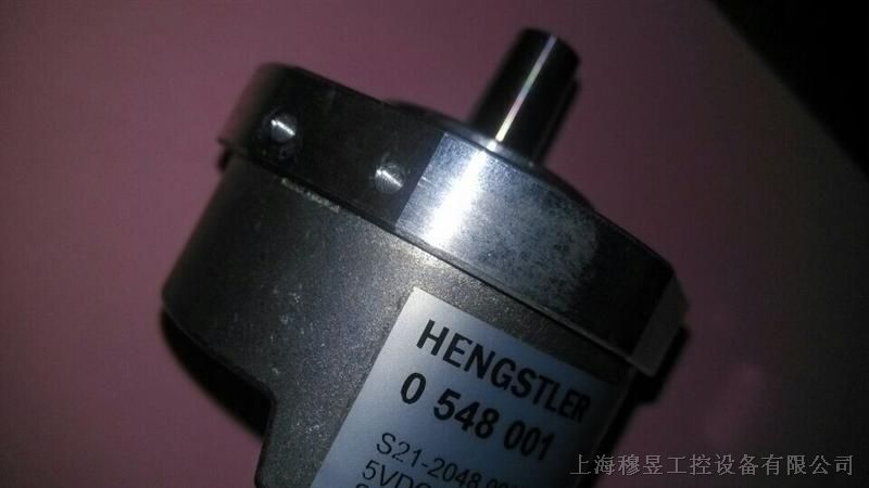 HENGSTLER编码器0548001