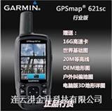 GPS数据采集器 测量测绘仪器 美国GARMIN佳明621sc