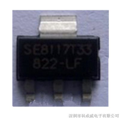 供应SE8117T33-LF-3.3V，稳压管