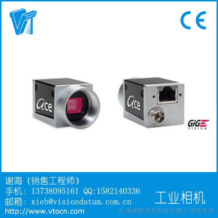 供应Basler aca1300-30gm/gc工业相机 高性能机器视觉相机