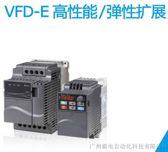 VFD004E43T delta台达 VFD-E系列高功能向量控制泛用型变频器