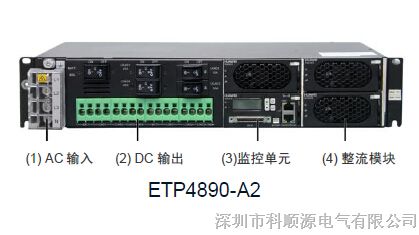 供应华为ETP4890-A2嵌入式开关电源