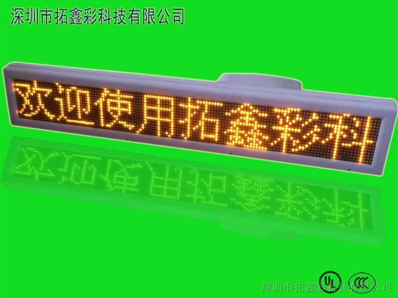 武汉出租车led顶灯屏武汉出租车led广告屏产品介绍