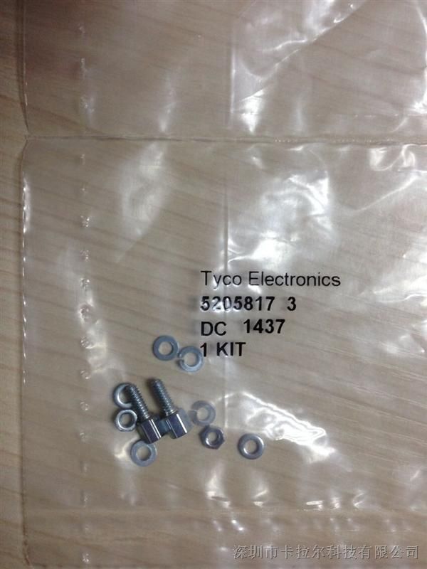 供应 5205817-3   泰科 凹型螺丝锁组装套件