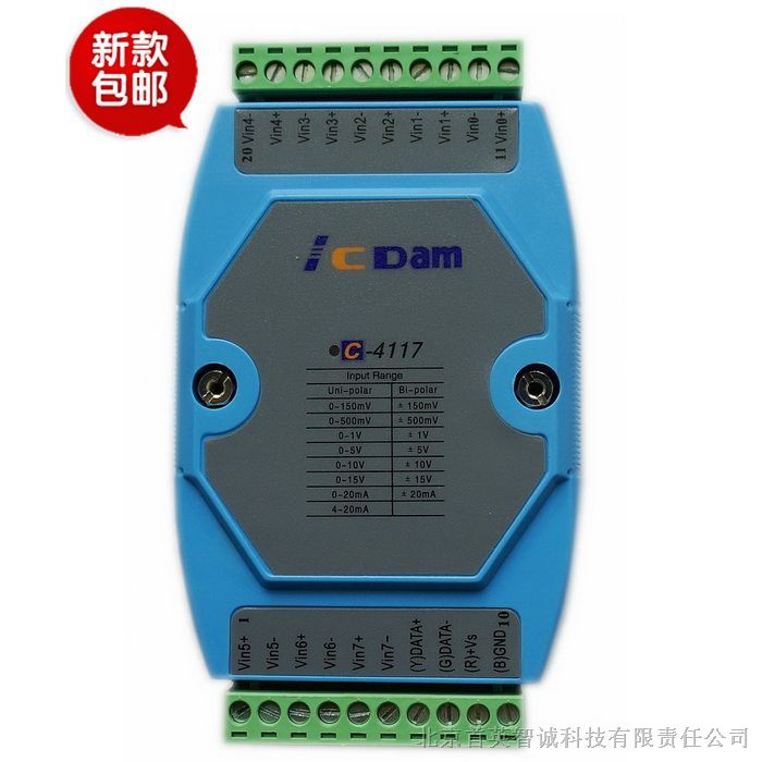 供应坚固型电压电流 模拟量数据采集模块C-4117完全兼容研华ADAM-4117 AI