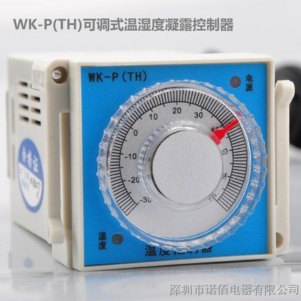 供应WK-P(TH)温湿度凝露可调式控制器