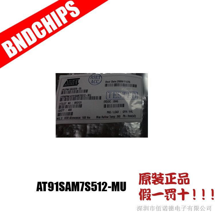 AT91SAM7S512-MU Ƭ ԭװֻ һʮ