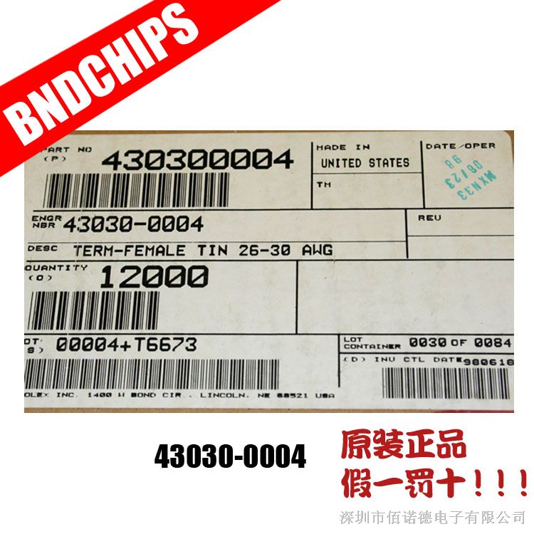 供应 43030-0004  深圳佰诺德电子 原装公司现货