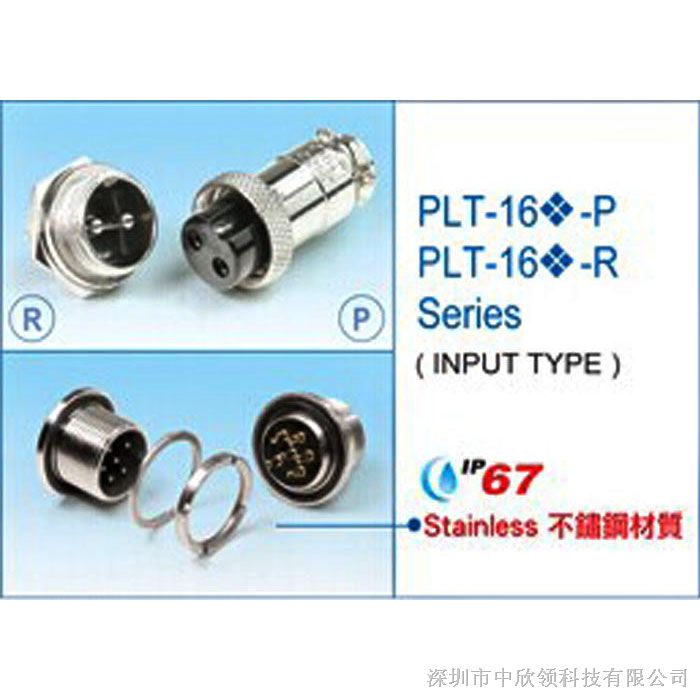 PLT16 R+P AD台湾錩钢航空插头连接器接插件 IN2芯3芯4芯5芯6芯7芯8芯