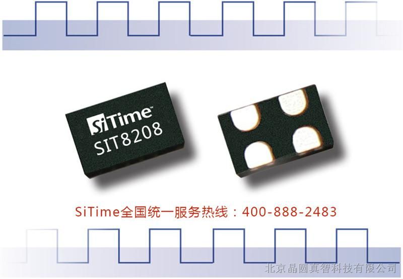 SiT8208 SiTime低抖动硅晶振 1-80MHz sitime代理 原装现货