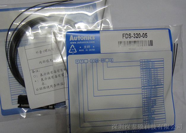 供应FDS-320-05 奥托尼克斯漫反射光纤传感器现货供应FDS-320-05