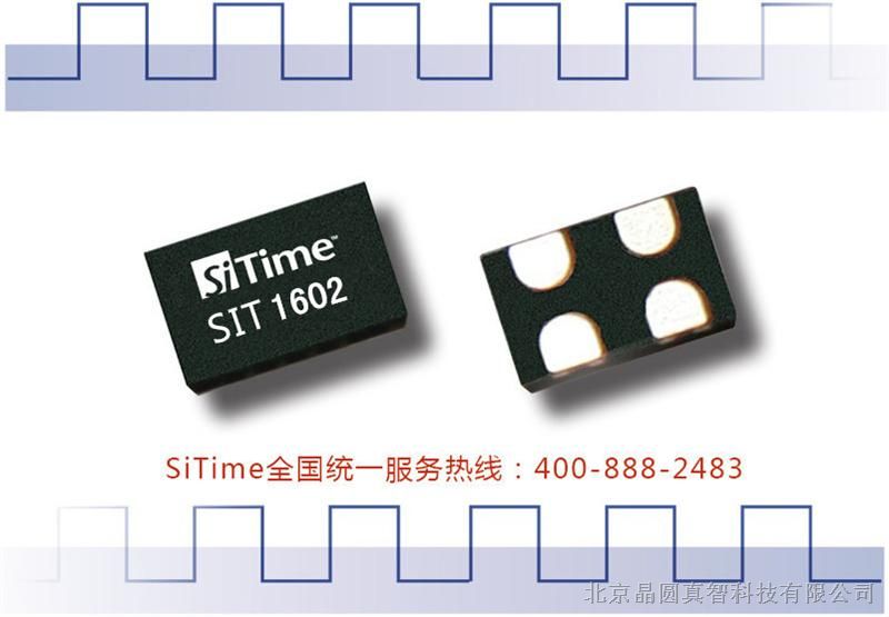 SiT1602 SiTime有源晶振 3.75-77.76MHz sitime代理原装现货