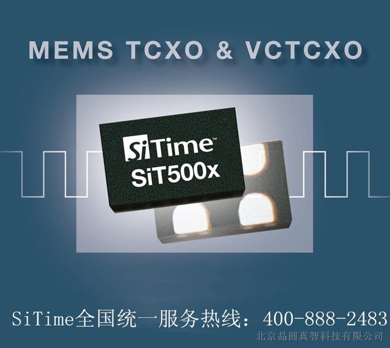 SiT5003 SiTime温补晶振 1-80MHz sitime代理 原装现货