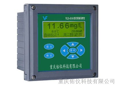 供应YLD-61中文工业在线余氯分析仪