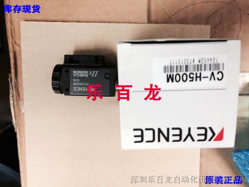 CV-H500M基恩士原装500万黑白摄像机