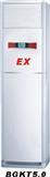 柜式防爆空调BGKT5.0油漆房防爆空调器