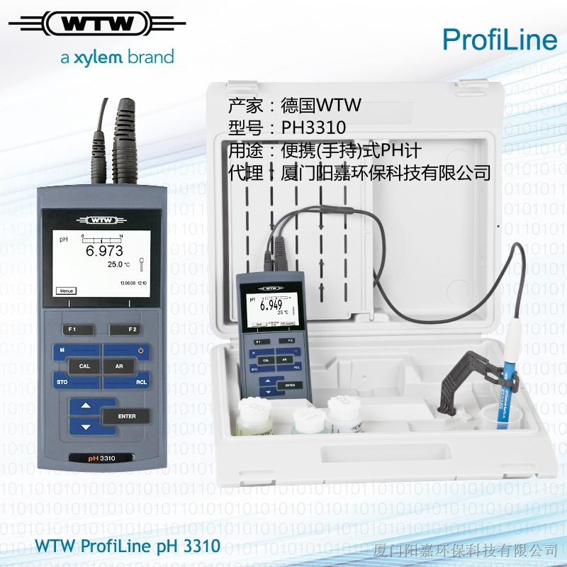 供应WTW便携式PH计PH3310高0.001量程-2.000～+19.999