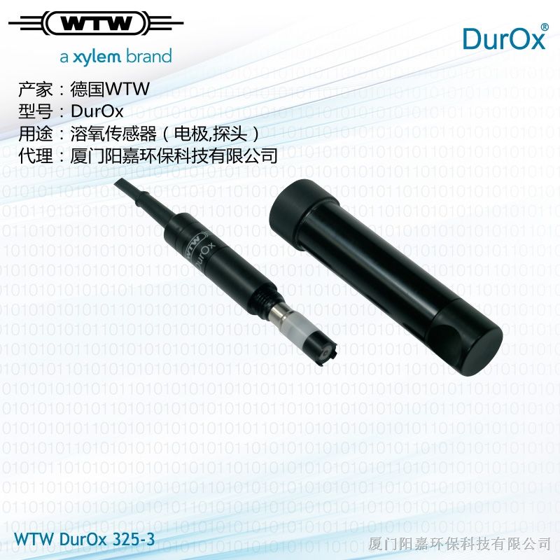 供应WTW溶氧电极DurOx325