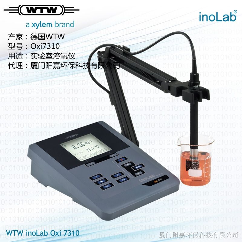 供应WTW实验室溶氧仪Oxi 7310