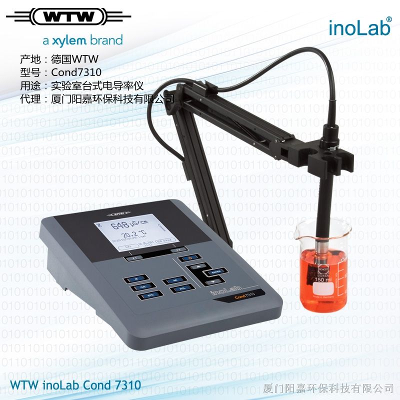 供应WTW实验室电导率仪Cond 7310高精数显原装进口价格优惠厦门代理现货