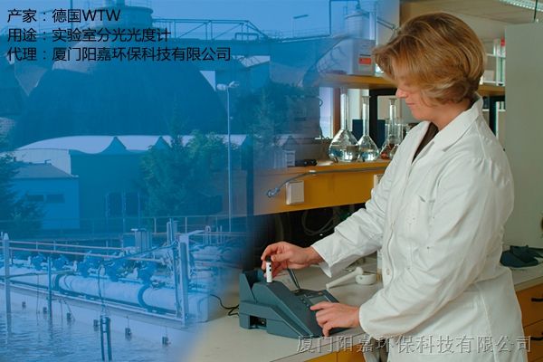 供应WTW2014在售COD多功能水质分析仪原装进口价格优惠厦门代理现货