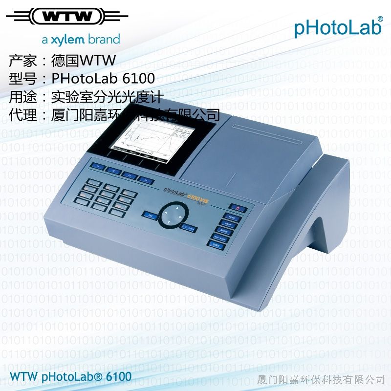 供应WTWCOD多功能分析仪 PhotoLab 6100/6600原装进口价格优惠厦门代理现货