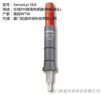 供应WTW 在线PH探头电极SensoLyt SEA低维护原装进口原装进口价格优惠厦门代理现货