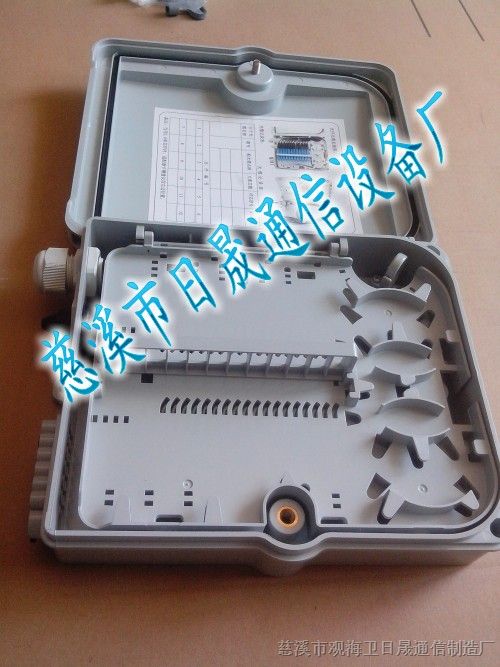 供应FTTH光纤分纤箱（塑料光纤分线盒）