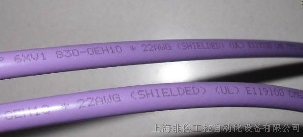 西门子紫色电缆6XV1830-0EH10