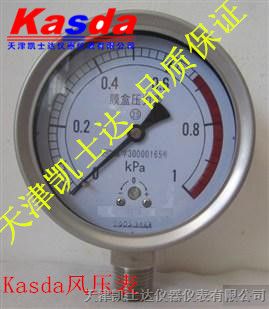供应微正压仪表，涂装设备K3000，燃气加热系统压力表