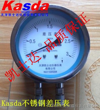 供应透水处理压差表K0220，廊坊Kasda高静压表，环保差压表