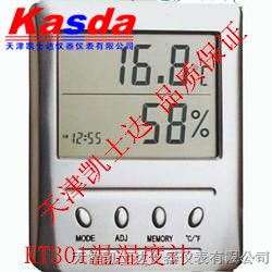 饮料厂KT304温湿度仪