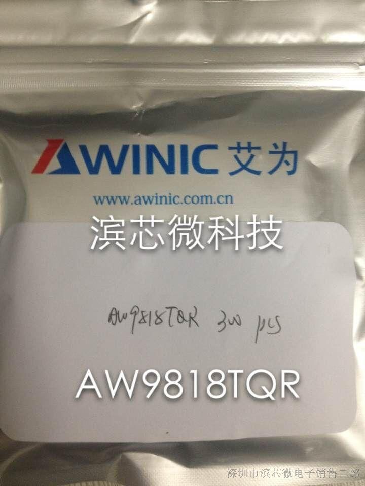 供应LED调光控制器 AW9818TQR  AWINIC，代理分销，价格特优。