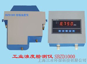 供应SBZD1000工业浊度仪