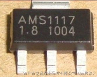 稳压IC AMS1117 SOT-223厂家直销