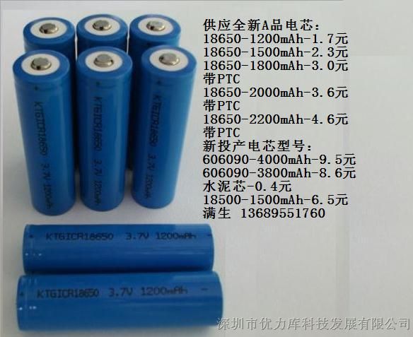 批发18500锂电池电芯移动电源电芯聚合物电池