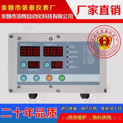 供应 热风炉控制器TCJ-WK130101(四路温度控制器）开发订做HKW30032