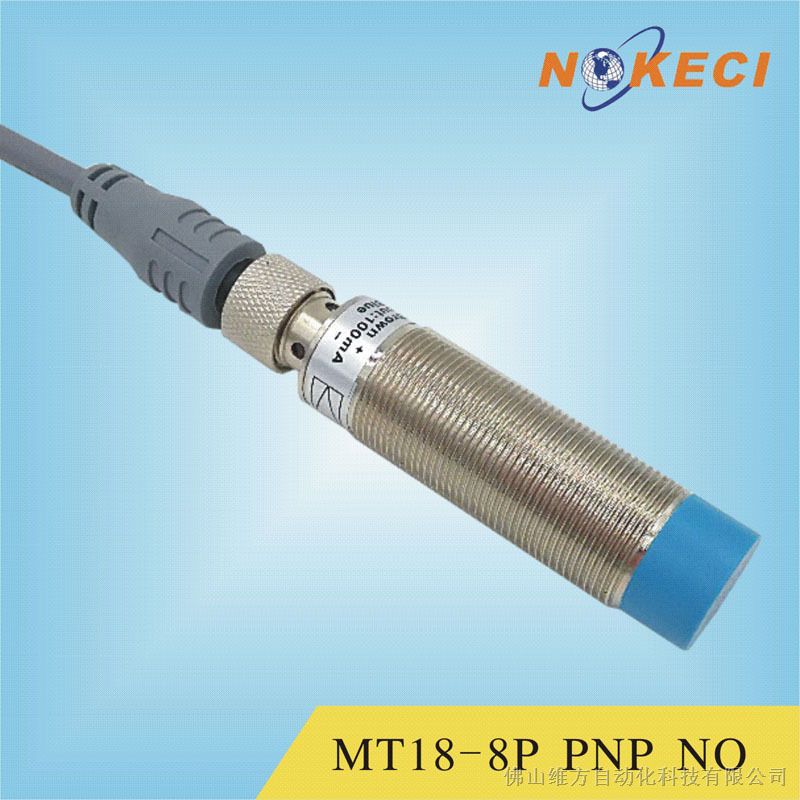 供应诺克仕MT18-8P 接近开关电感式DC24V PNP 三线制常开 带插头