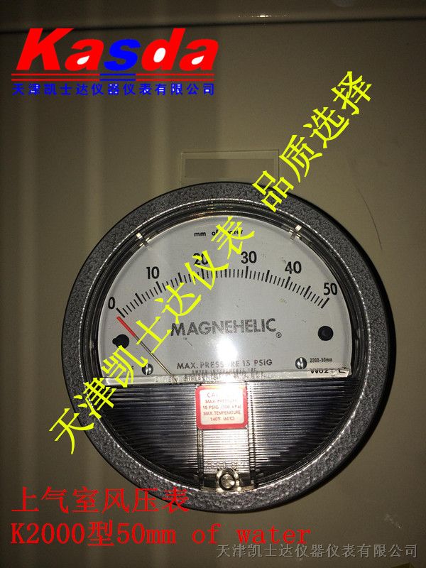 供应上气室风压表,烘箱内风压表厂家现货